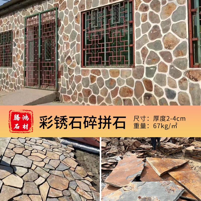 天然錆色砕石ルースストーン文化石黄色木目舗装石プレート不規則な虎皮石乱型石|undefined