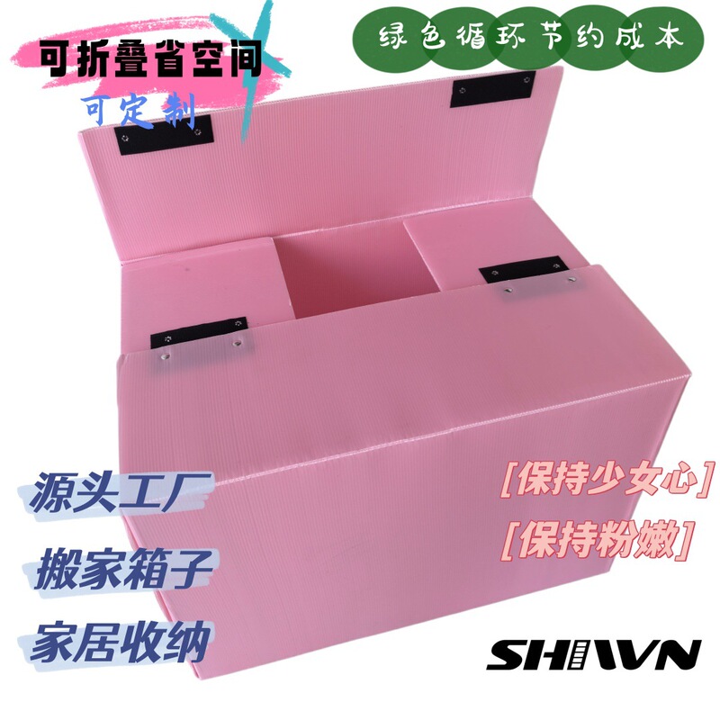 In-Stock Pink Storage Box for Moving, Customizable, Waterproof, Moisture-Proof, Recyclable, Cute Hollow Board Box for Girls, Plastic Box In-Stock Pink Storage Box for Moving, Customizable, Waterproof, Moisture-Proof, Recyclable, Cute Hollow Board Box for Girls, Plastic Box