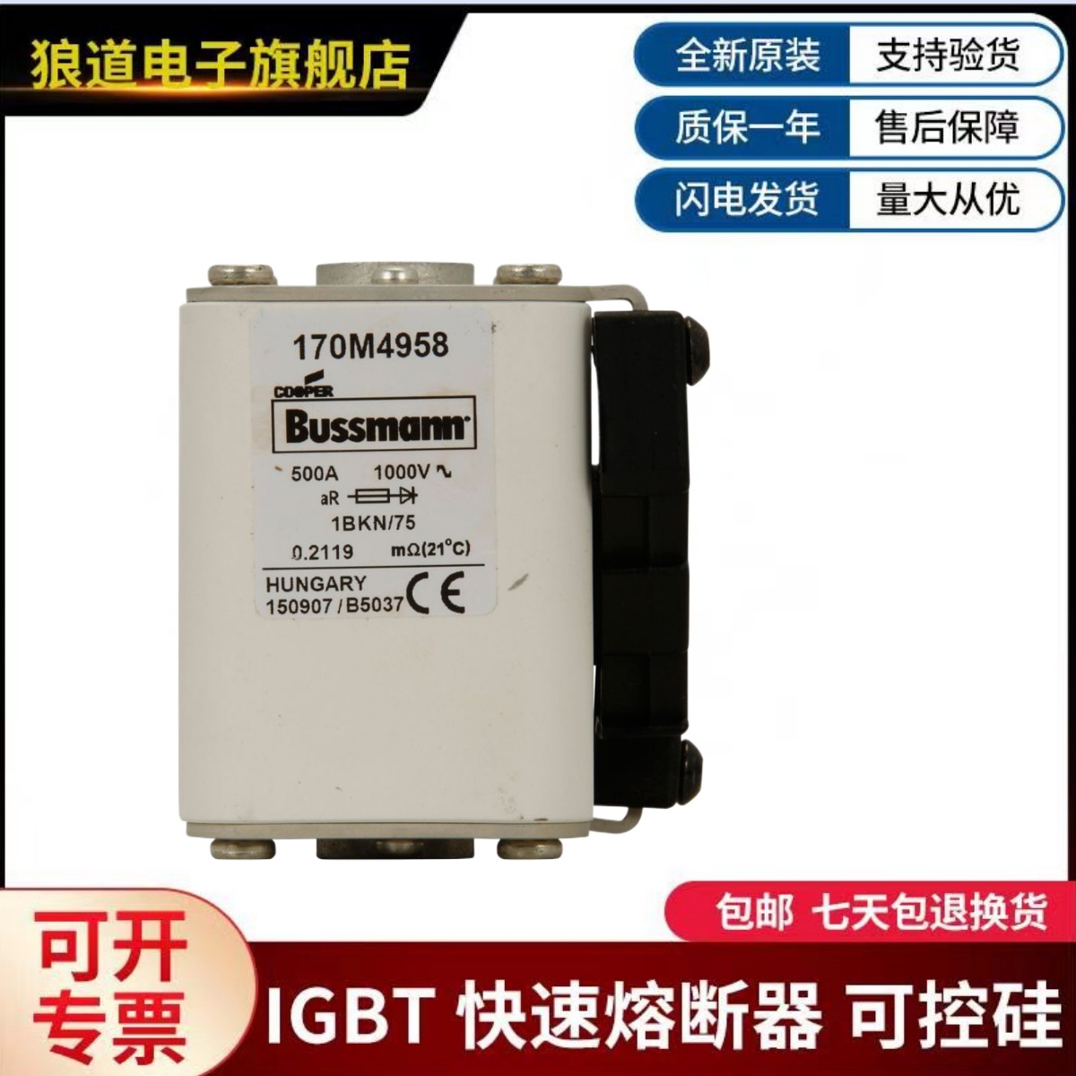 美国伊顿巴斯曼熔断器  170M4959  170M4960  170M4921  170M4922