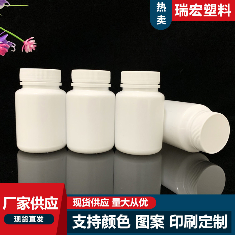 供应150克固体分装瓶 150g片剂塑料瓶 白色塑料瓶 防盗瓶