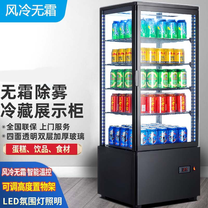 供应冷藏保鲜展示柜串串蛋糕饮料立式小冷柜风冷四面玻璃冰箱冷藏