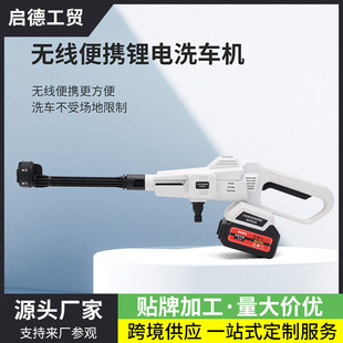 Lithium battery cleaning artifact wireless car washing machine household portable rechargeable car washing water gun artifact wholesale