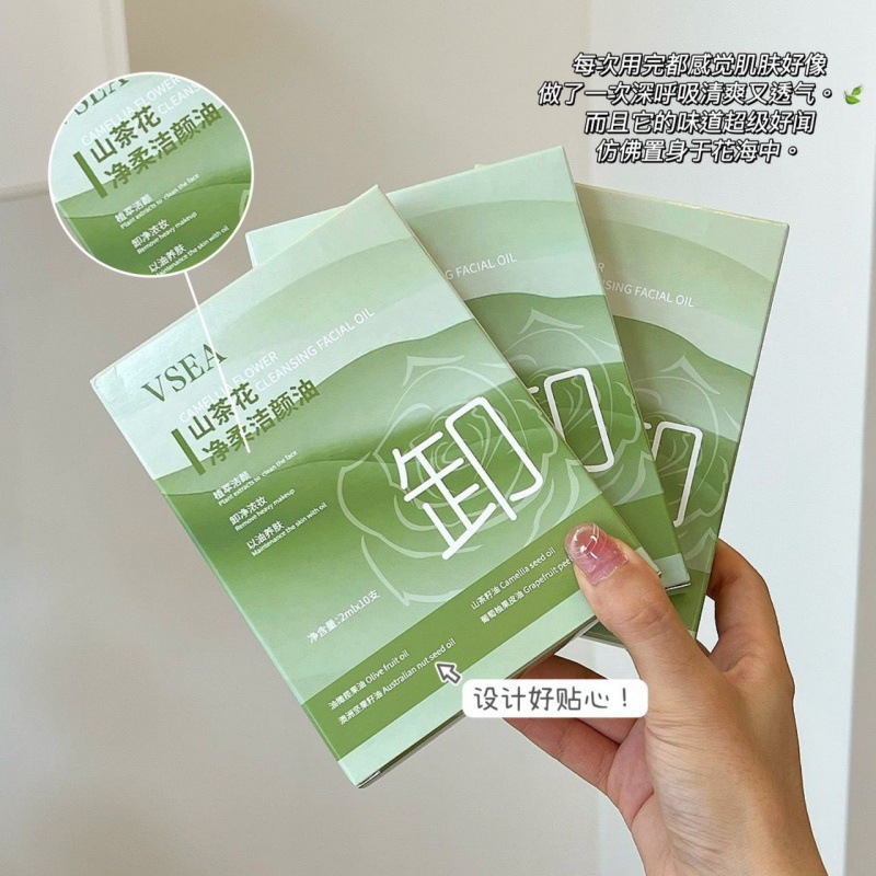 山茶花天然植物卸妆油温和清洁多效卸妆水眼唇脸三合一洁颜油正品|undefined