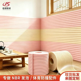 其他橡胶管;防撞条;辅助包装材料