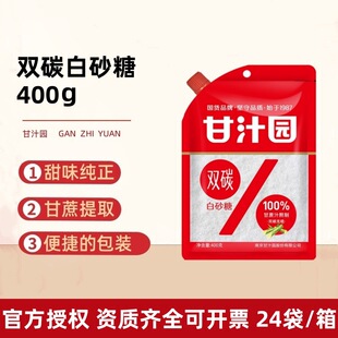 ��֭�@�p̼��ɰ��400g ʳƷ����ɰ�ǳ��Ќ��w�����꼴�r�������l