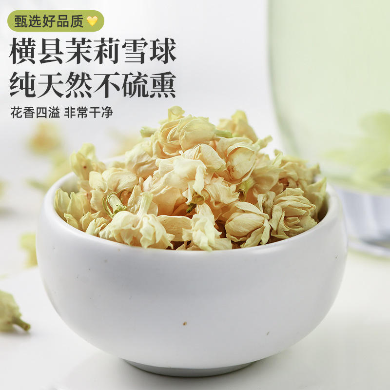 Guangxi Hengxian snowball jasmine tea natural boutique catty herbal tea fresh dried bud brewing whole wholesale