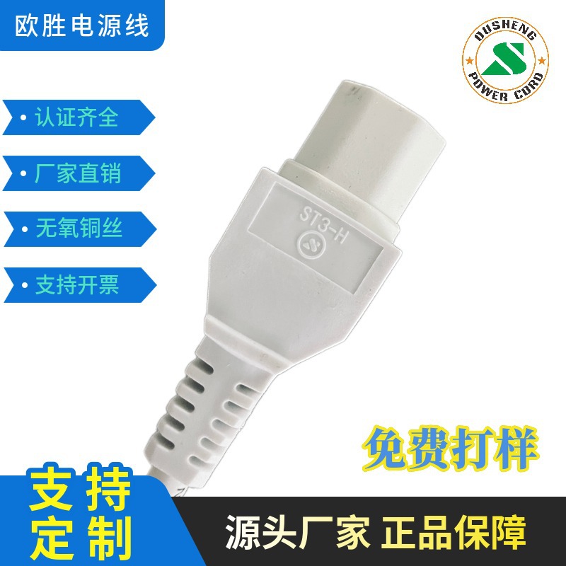 VDE/CE认证IEC C15连接器10A直头耐热电脑管三芯电源线接插头等