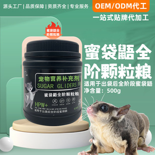 Sugar Glider Grain, Sugar Glider, Sugar Glider, Sugar Grain, General Staple Food, Sugar Glider Granular Grain, Flying Squirrel, Sugar Glider, Drop Shipping