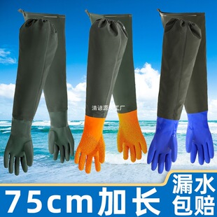 Extended and Thickened Labor Protection Gloves, Waterproof, Non-Slip, Wear-Resistant, Industrial Lotus Root Digging, Aquatic Fishing, Acid and Alkali Resistant Rubber Sleeves