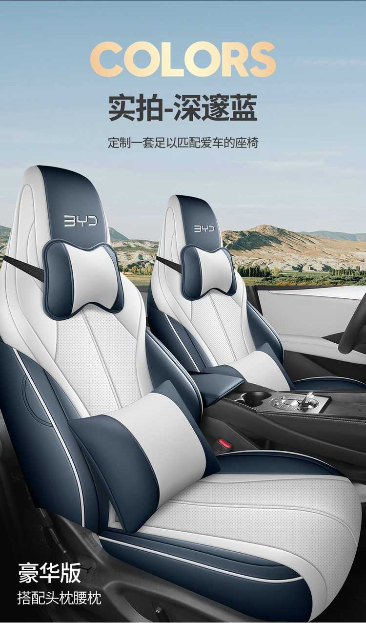 New special car special BYD seal 06GT Napapi car seat cushion four seasons universal all-inclusive car seat cover