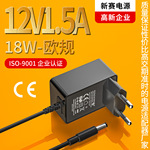 12v1.5a电源适配器欧规 CE认证充电器灯带路由器显示器适配器电源