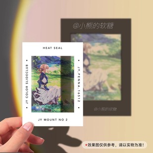 反转胶片定制光影高透反转片打印明星动漫周边创意菲林明信片-阿里巴巴