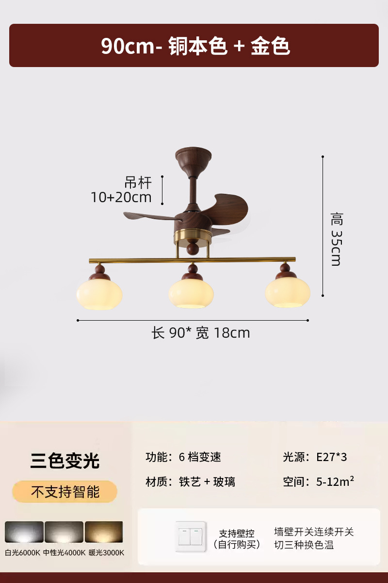 Lámpara de ventilador de sala de estar de estilo medieval, hogar retro, grano de madera de nuez, nuevo dormitorio, ventilador eléctrico, candelabro, lámpara de ventilador de restaurante