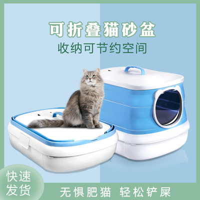新款上市大號貓砂盆全封閉可折疊貓砂盆便攜式防漏砂尿貓廁所清潔