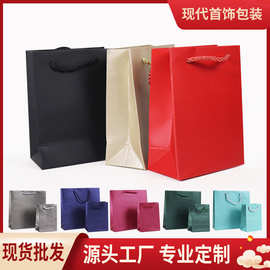 拉丝纹理珠宝手提袋麻花绳珠宝饰品纸袋婚庆手提袋玉器包装袋批发