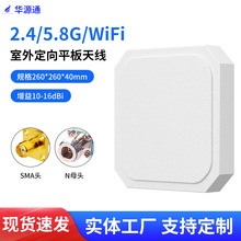 2.4G/5.8G����ƽ���쾀wifi������18dBi�W��AP��վ��̖�����Ŵ���