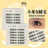 Glue-free six-row [Little Dragon Girl] false eyelashes