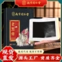 乐家同仁堂南京老铺膏药贴