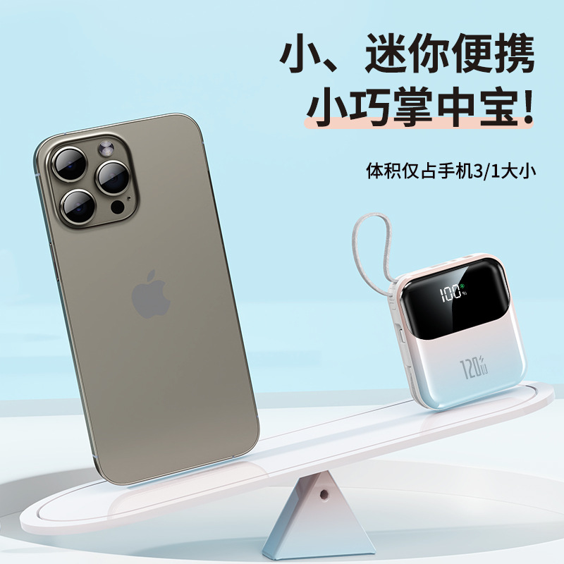 新款大容量10000毫安超级快充移动电源 3C快充带线充电宝礼品定制|undefined