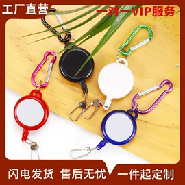 易拉得/扣;证件卡、挂绳;量衣卷尺