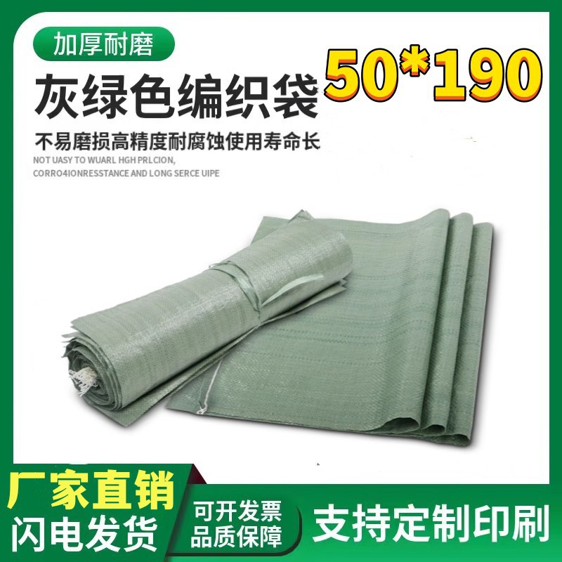 包邮绿色编织袋快递网店打收纳包袋包装蛇皮袋50*190cm厂家直销