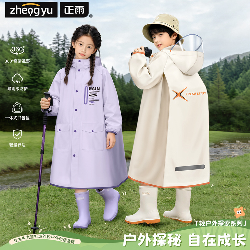 Men's raincoat for primary school students, girls' one-piece oversized raincoat for outdoor water play and school use, EVA full-body rain protection Men's raincoat for primary school students, girls' one-piece oversized raincoat for outdoor water play and school use, EVA full-body rain protection