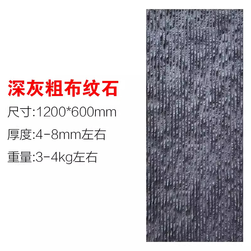 Nueva línea blanda, patrón de tela de piedra, vena de piedra, piedra de arrozal, porcelana blanda, piedra flexible ultrafina, tablero de pared de fondo interior y exterior