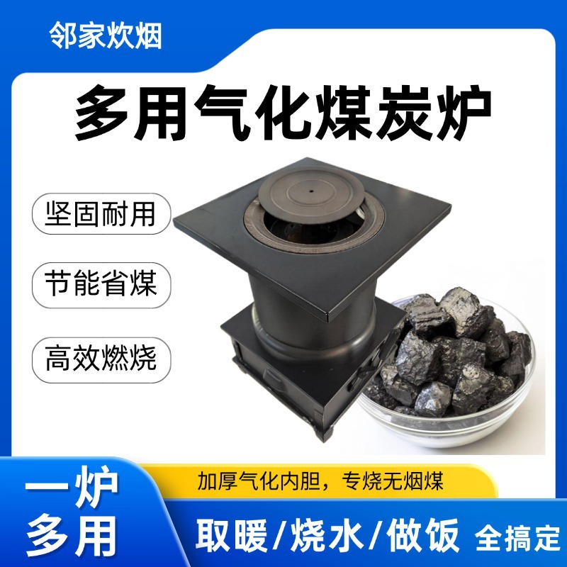 新品多用煤炭火炉无烟煤炉农村取暖烧水做饭炉子加厚多功能烤火炉