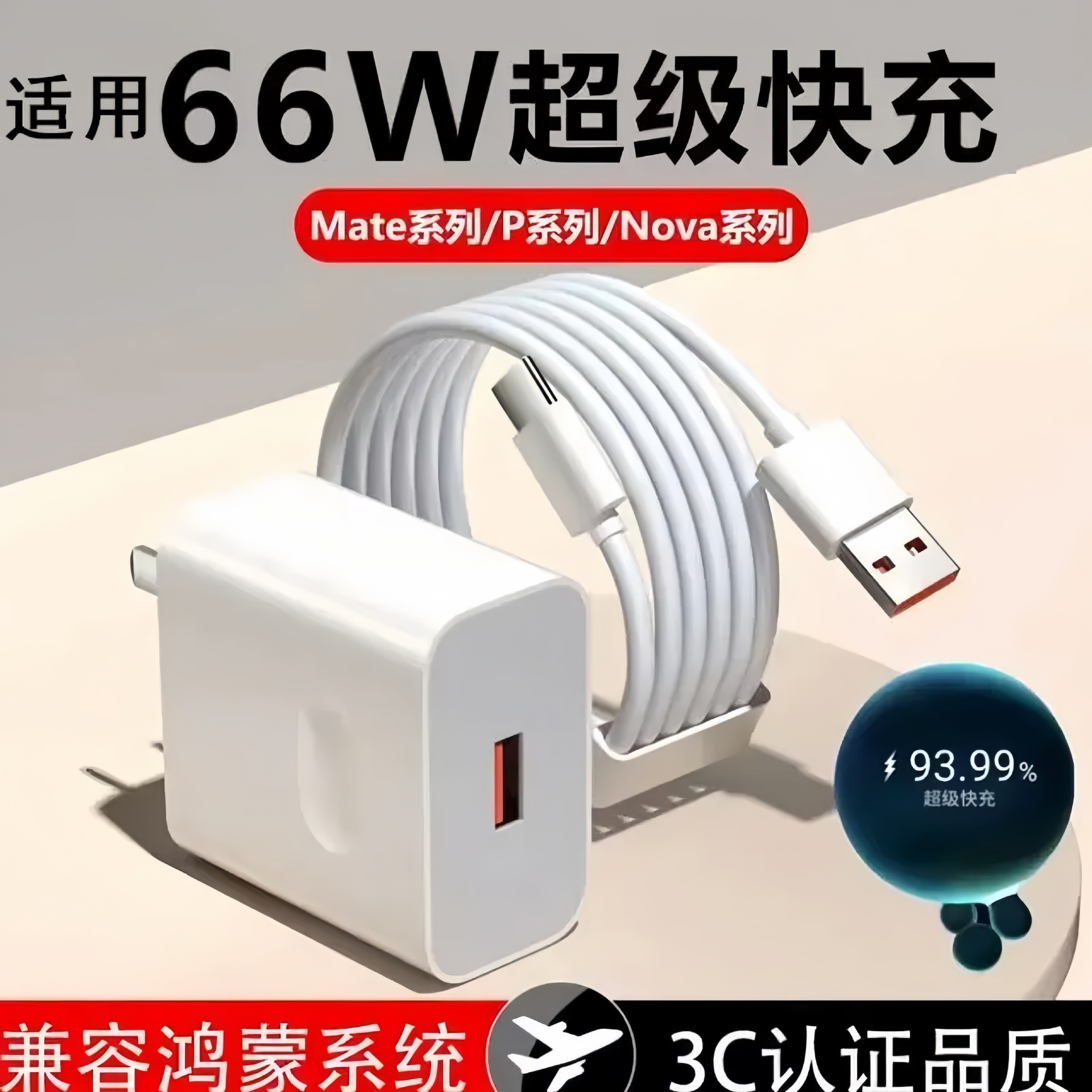 [Tesco] 120 cabeza de carga súper rápida para cargador de teléfonos móviles Huawei / Honor Certificación 3C