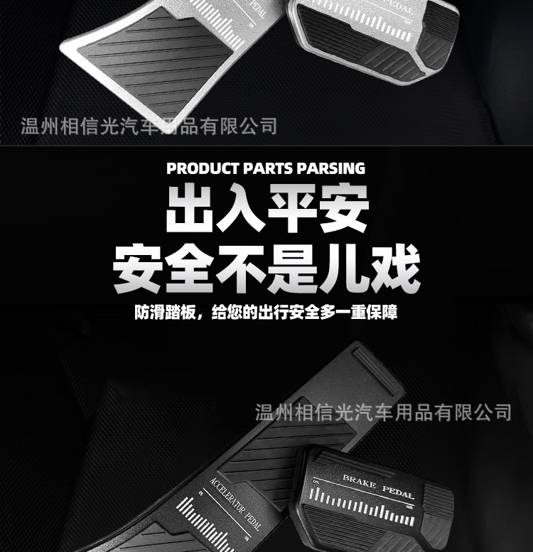 Suitable for 23-25 Models of Leapmotor C10/C11/C01/A10 Accelerator and Brake Pedals, Aluminum Alloy Anti-Slip