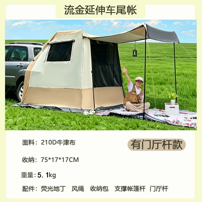 SUVs; a portable sunshade for – Avtomobil dam çadırları - suvmpv-rear-universal-model-tail-skirt-mesh-base-fabric-with-door-sill-guards-2-3-people