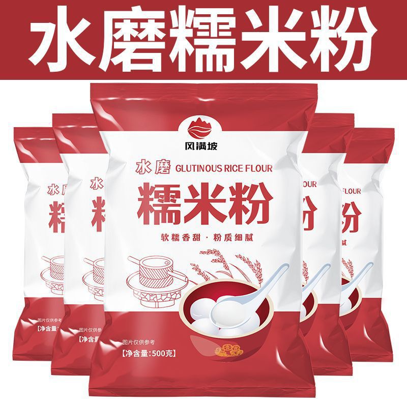 水挽きもち米粉 家庭用水挽きもち米粉 ファミリーパック 純もち米粉 おにぎり粉 粘り米粉 ベーキング専用|undefined