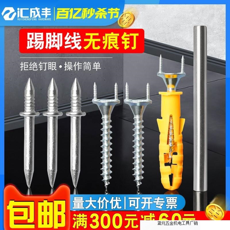 双向无痕钉羊角钉实木踢脚线钉子木工单头双头无头钉反扣两头尖钉