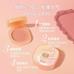 BOB元色粉晶雲柔腮紅  修容盤自然裸妝眼影胭脂啞光粉色通透自然