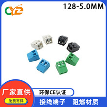 螺钉式PCB接线端子KF128间距5.0mm 绿色白色黑色蓝色铜环保铁环保