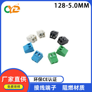 ���ʽPCB�Ӿ�����KF128�g��5.0mm �Gɫ��ɫ��ɫ�{ɫ�~�h���F�h��