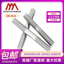 ��չ316����ֵȳ�˫ͷ���� GB901˫ͷ��˿�������˿�� M6-M16