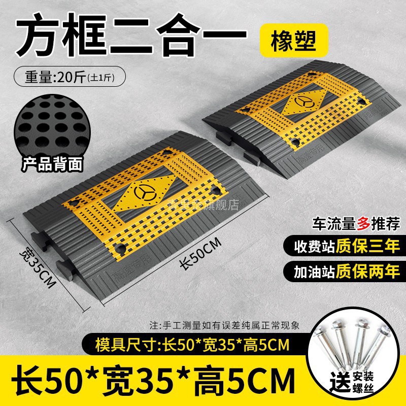 [3년 보증] 고무 및 플라스틱 사각형 프레임 2-in-1 5CM 두께 + 나사