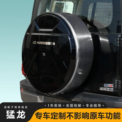Suitable for Haval Raptor Spare Spare wheel cover