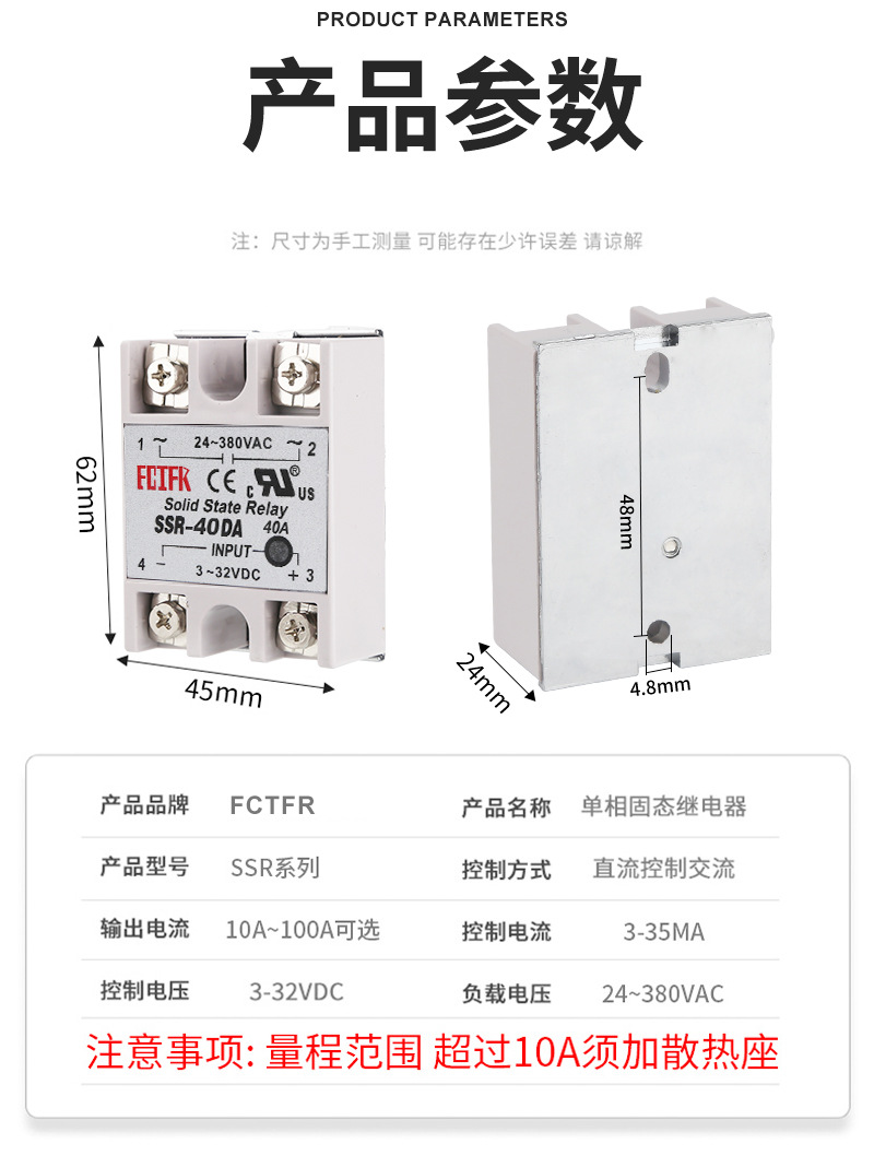 SSR固态继电器详情页_05.jpg