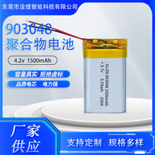 �늳��J�C�Rȫ903048 1500mAh  ������݃x����ӷQ�ۺ����늳�