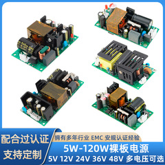 AC-DC 5W-120W 5V12V24V36V48V シングルベアボードスイッチング電源内蔵絶縁降圧モジュール