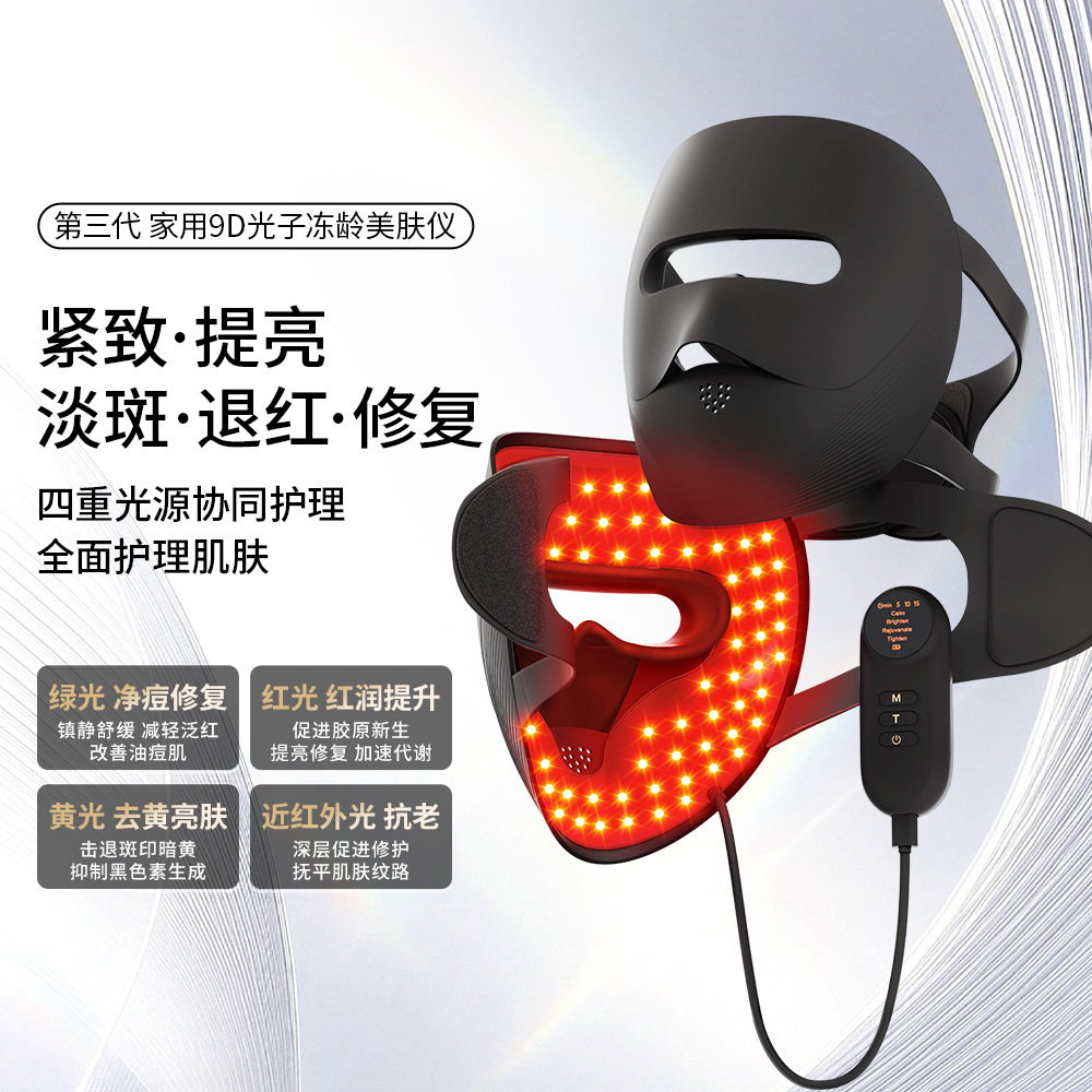 Cross-Border Led Phototherapy Beauty Mask Silicone Colored Light Mask Beauty Instrument Facial Red and Blue Light Beauty Mask Instrument