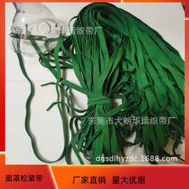批发量大优惠包邮6mm*500mm面罩松紧带6mm宽弹力带高弹