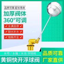 水位控制阀浮球阀进水阀开关水塔水箱不锈钢控制4分6分1寸