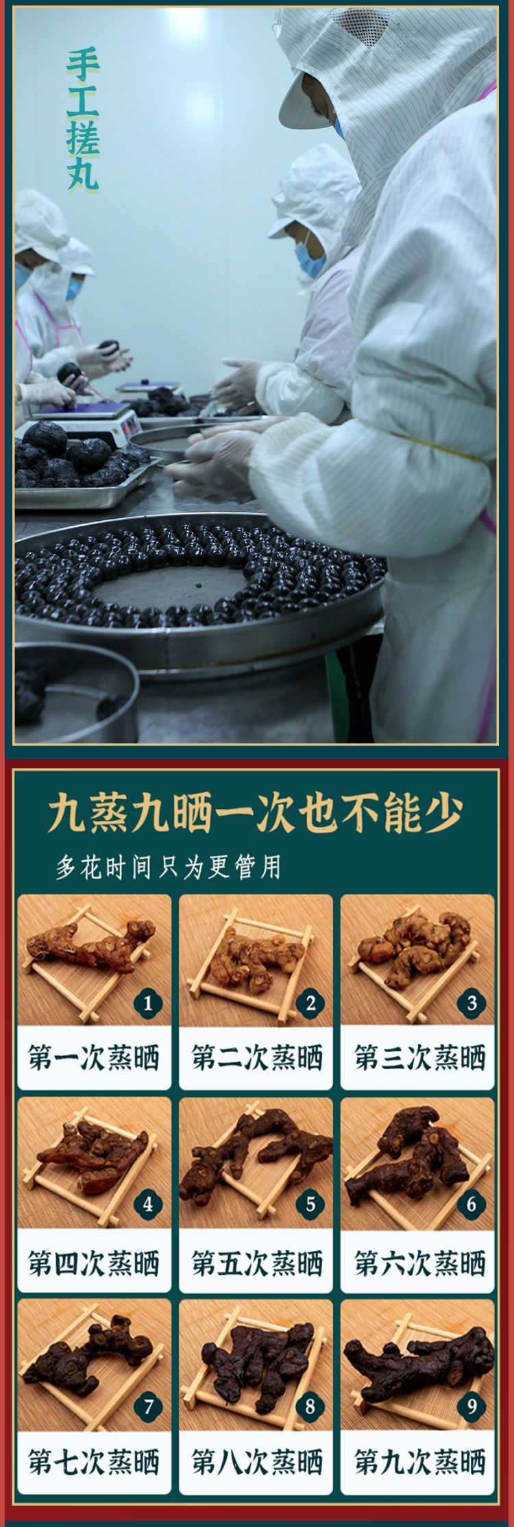 Black Sesame Pills Huang Jing Wan Nine Steamed Nine Sun Dried Ready to Eat 300g Jar quality and texture