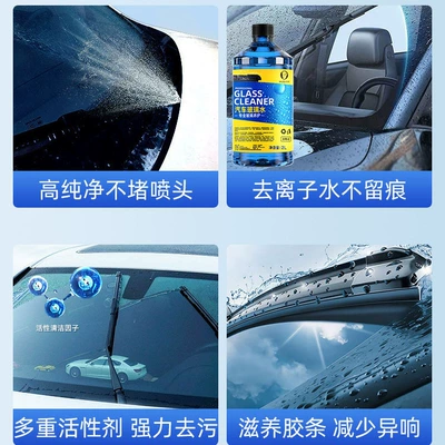 Glass agent, Yiju Car Windshield Washer Fluid