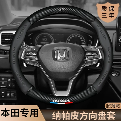 Cross-Border Carbon Fiber Steering Wheel: Steering wheel cover - round-honda-38cm