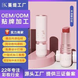 不沾杯口红加工定制化妆品厂家小批量贴牌oem彩妆工厂口红加工OEM