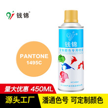 �ԄӇ�����ͨPANTONE 1495C ���P�����Ṥ�I���ᶨ���և���450ML